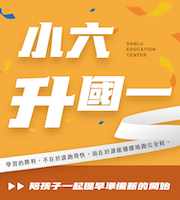 115 學年度台南市國一新生｜線上登記/報到《模擬系統》專區